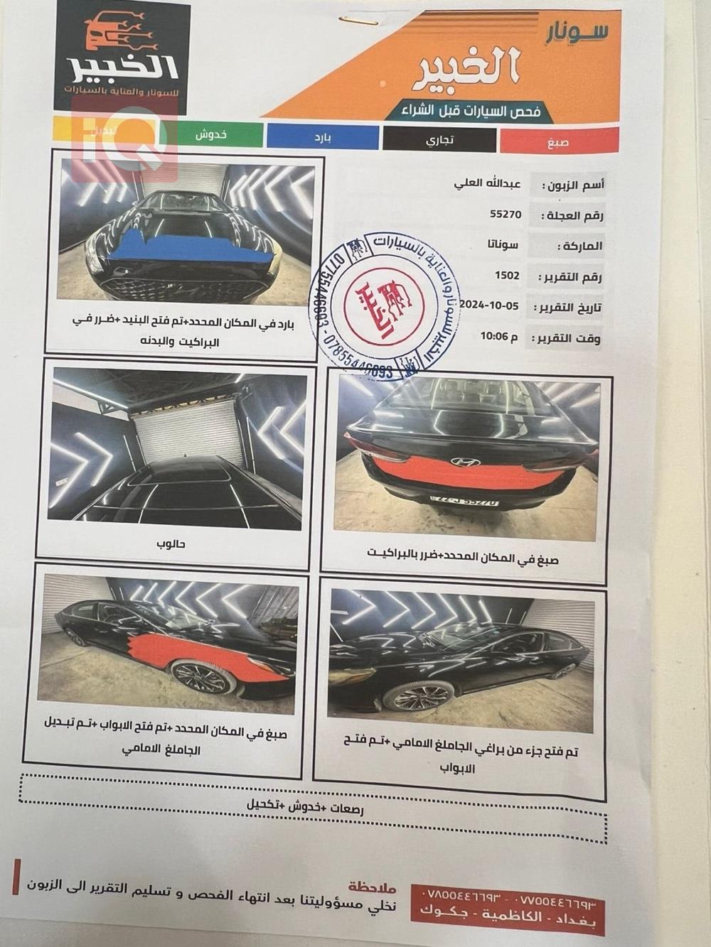 هیوندای سۆناتا